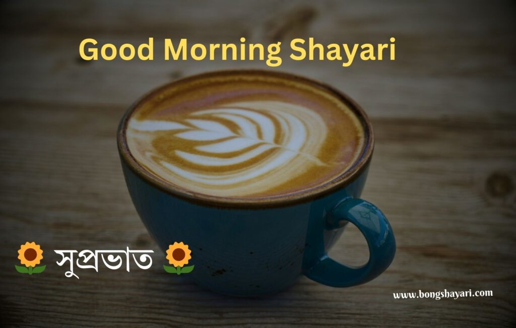 Bangla Good Morning photo