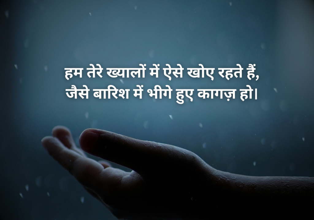 50+ Life Shayari in Hindi