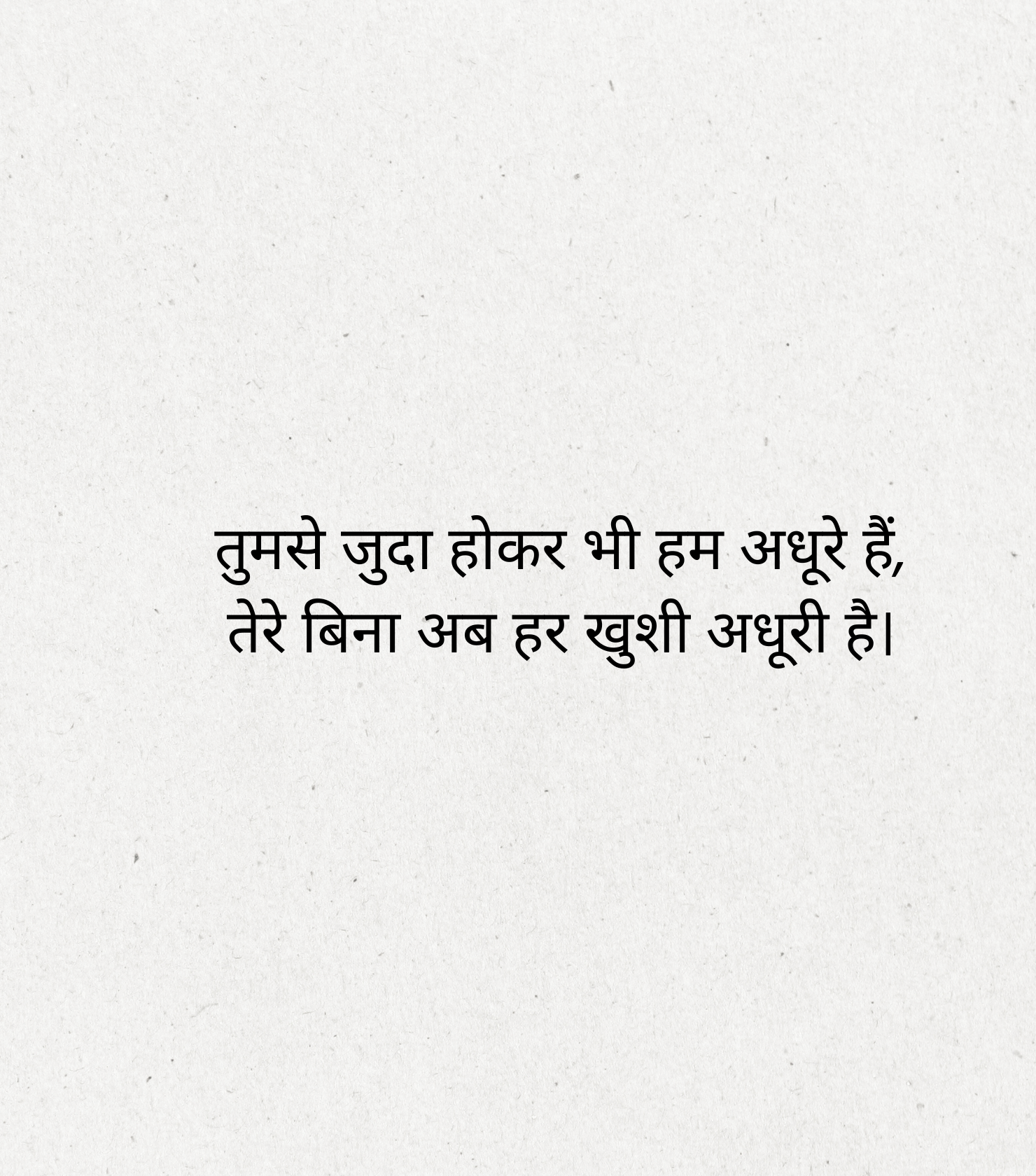 Separation Shayari