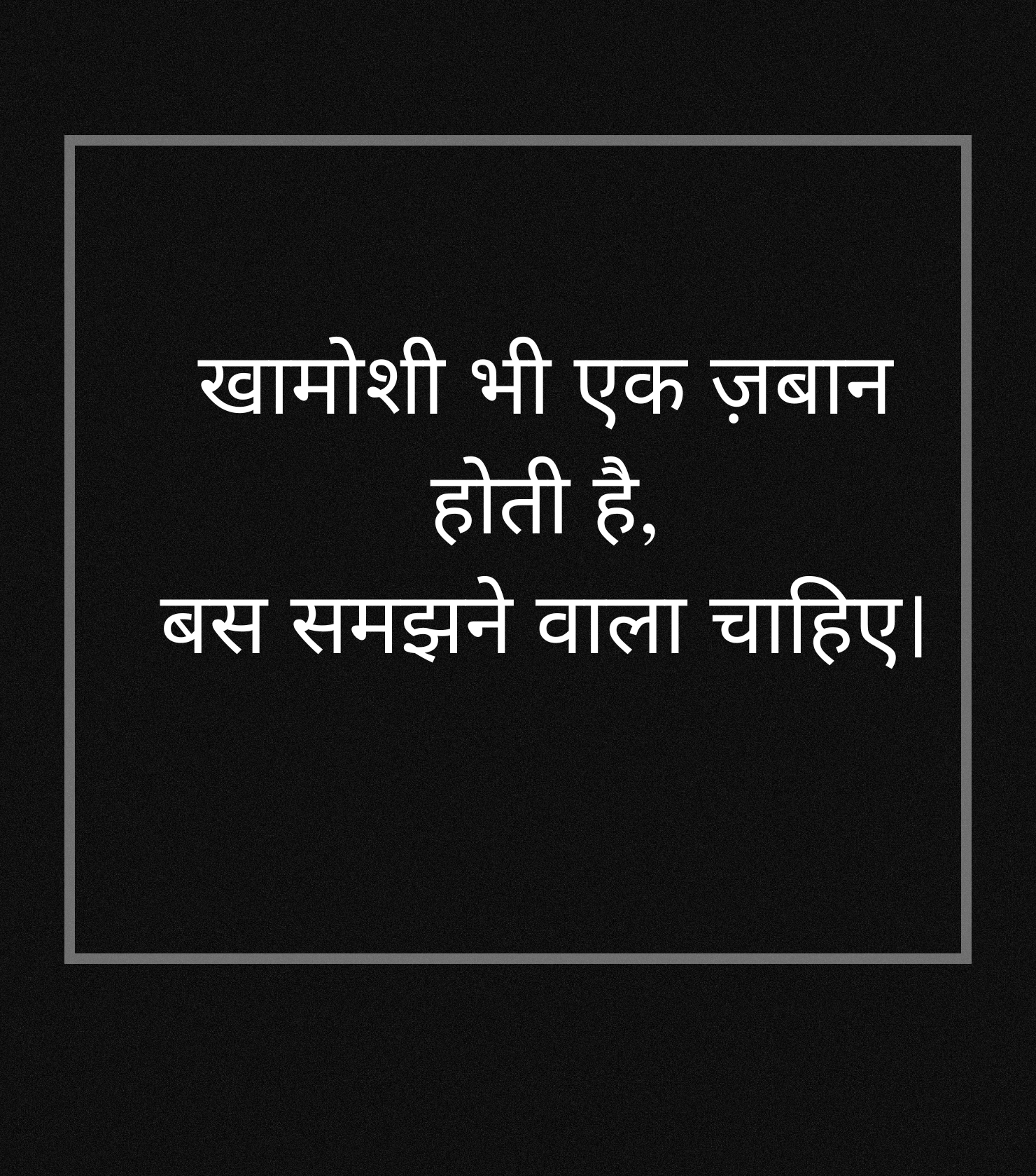 अन्य खूबसूरत शायरी