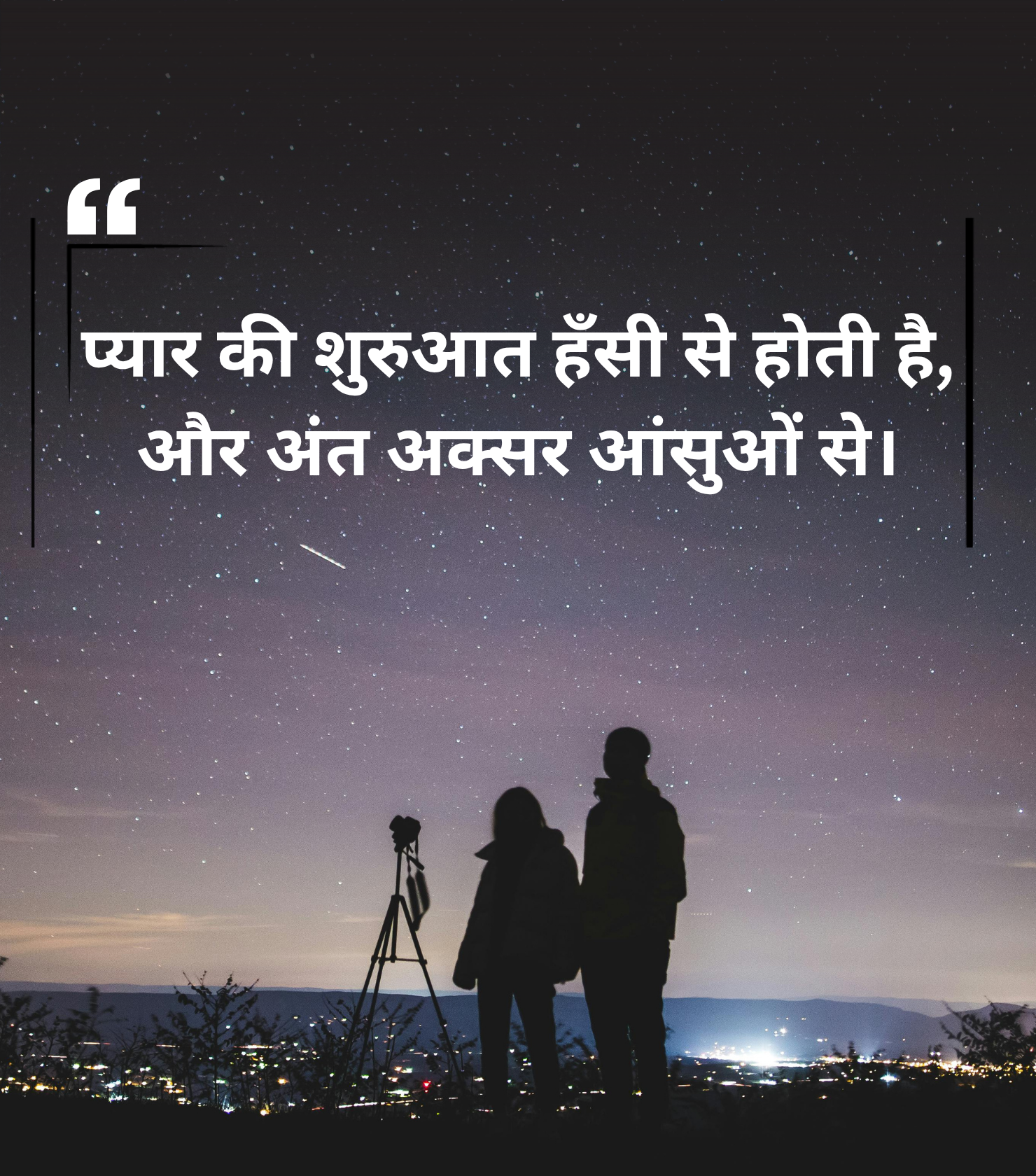 जुदाई की शायरी