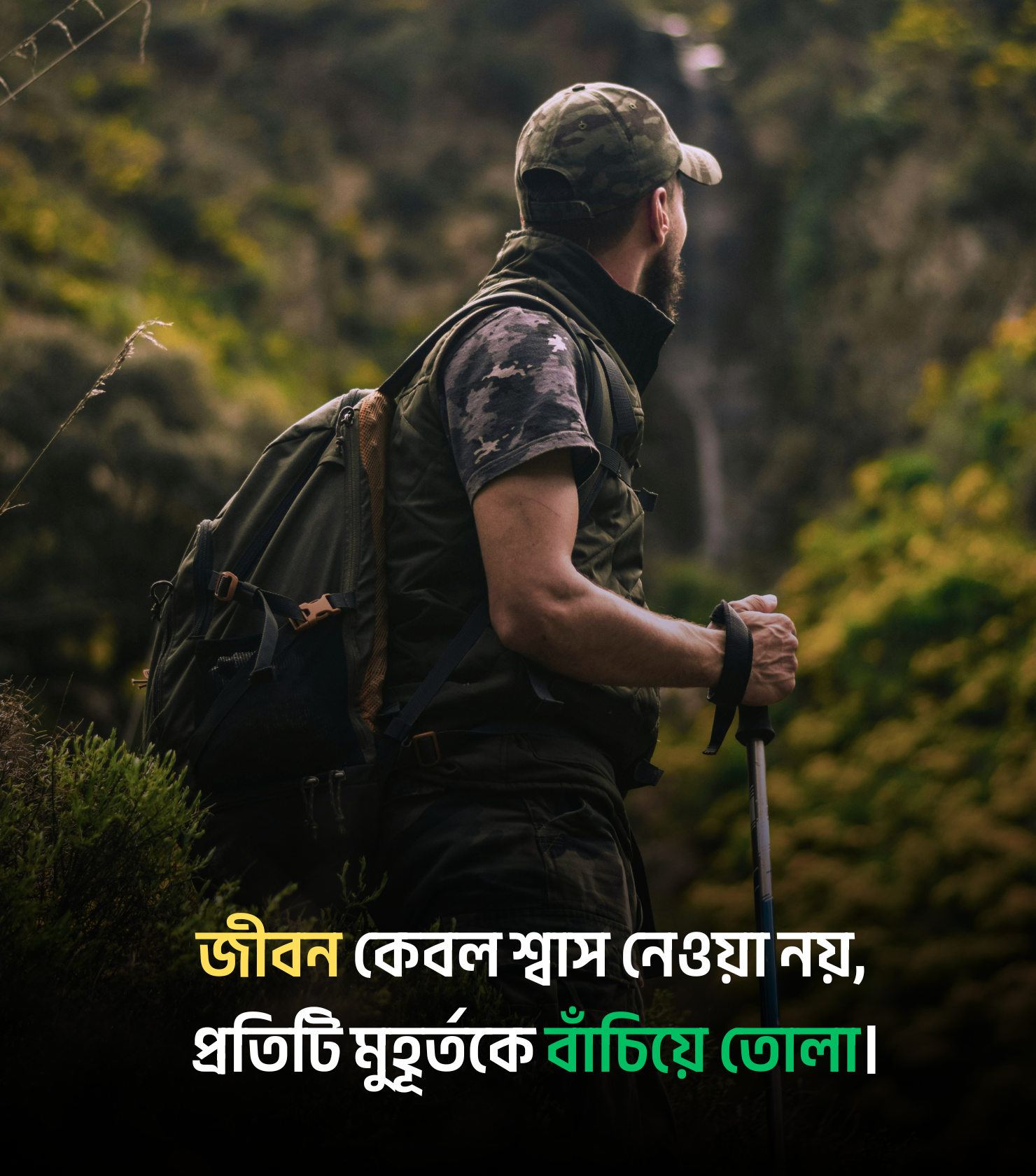 জীবন নিয়ে জনপ্রিয় উক্তি