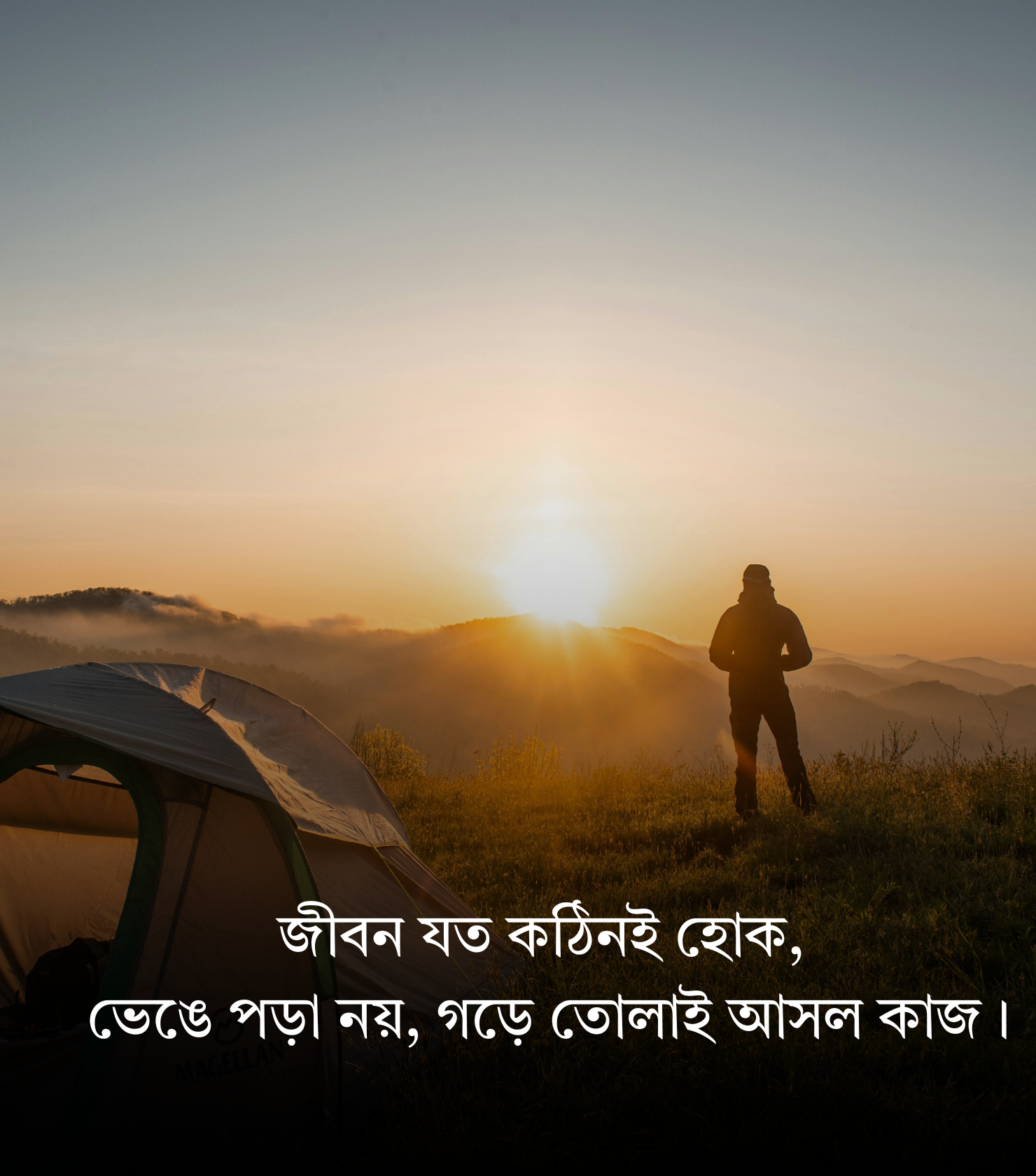 জীবন নিয়ে স্ট্যাটাস