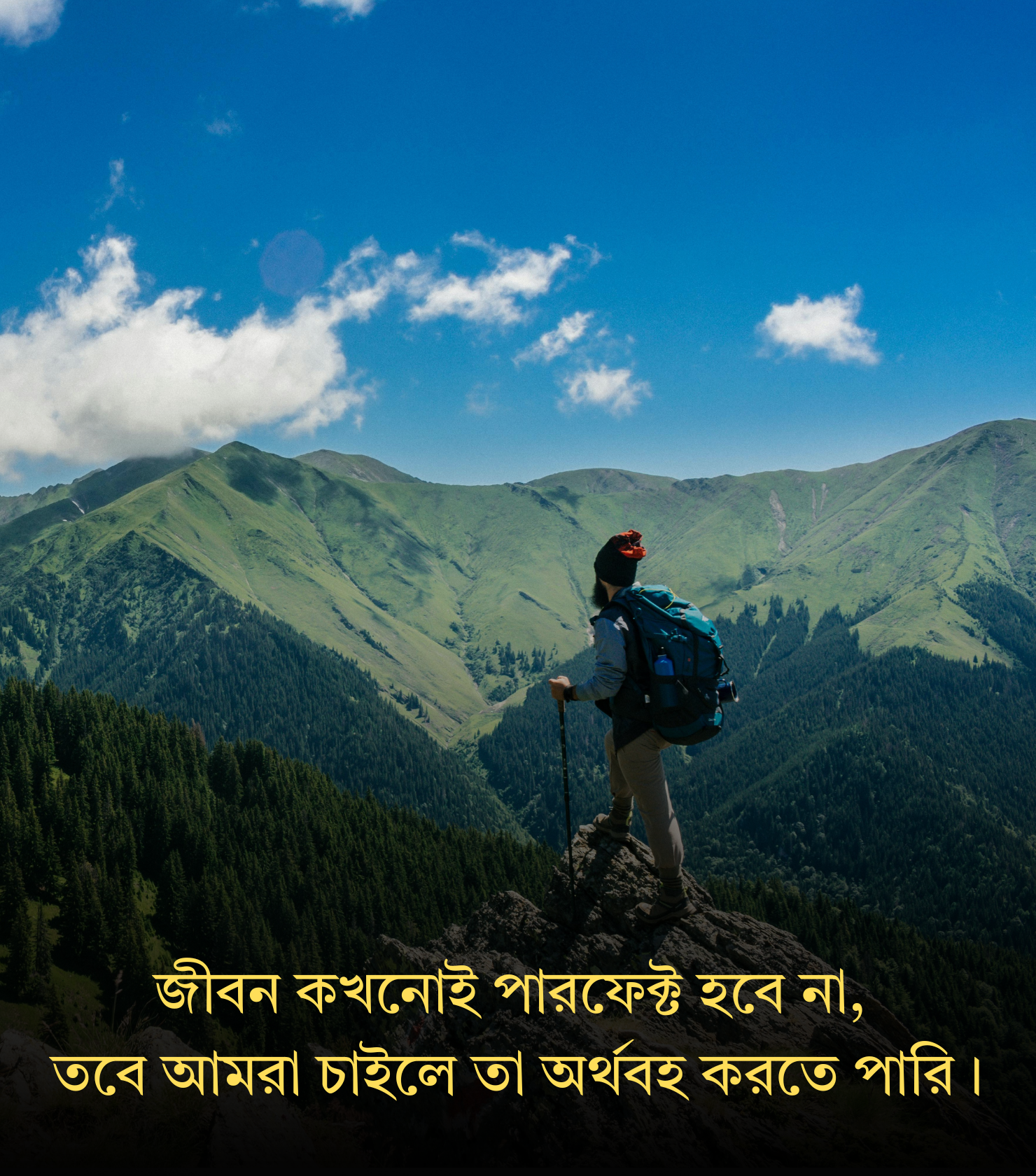 বাস্তব জীবন নিয়ে স্ট্যাটাস