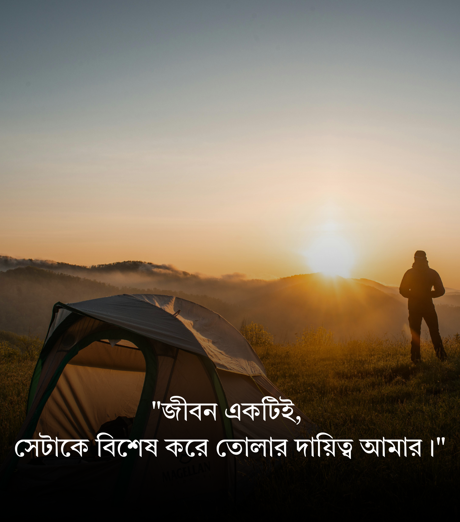 সুন্দর জীবন নিয়ে স্ট্যাটাস