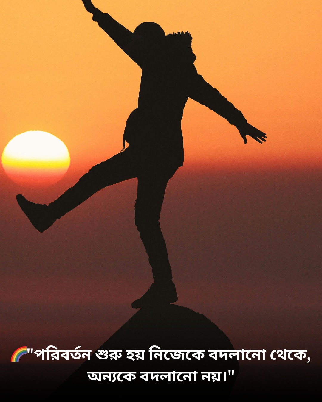 অনুপ্রেরণামূলক জীবন পরিবর্তন নিয়ে সায়ারি