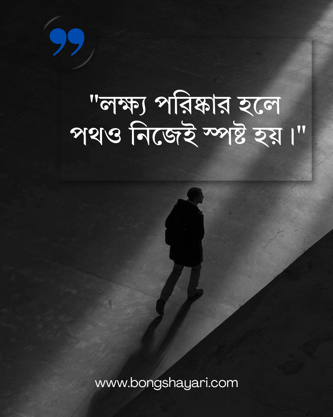 কষ্ট ও পরিবর্তনের মধ্যকার সম্পর্ক