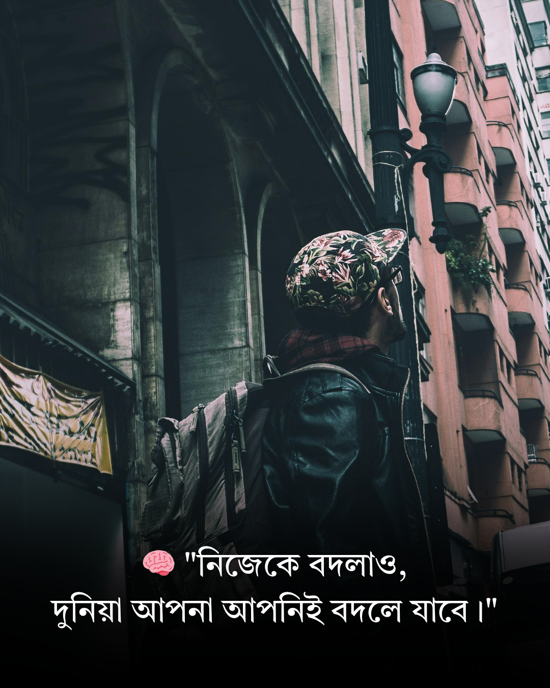 নিজেকে পরিবর্তন নিয়ে বাংলা উক্তি