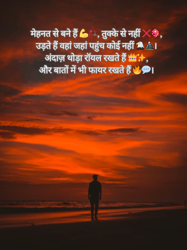 मेहनत से बने हैं 💪🏗️, तुक्के से नहीं ❌🎲 Image.png