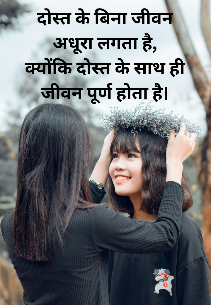 Best Friends Love Shayari