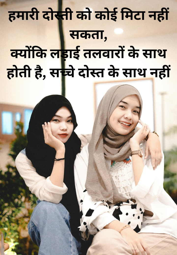 Best Friends Shayari Marathi