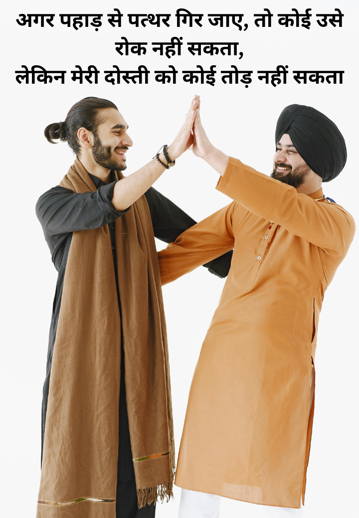 Deep Dosti Shayari On Friendship