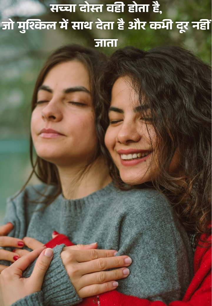 Dosti Shayari Marathi