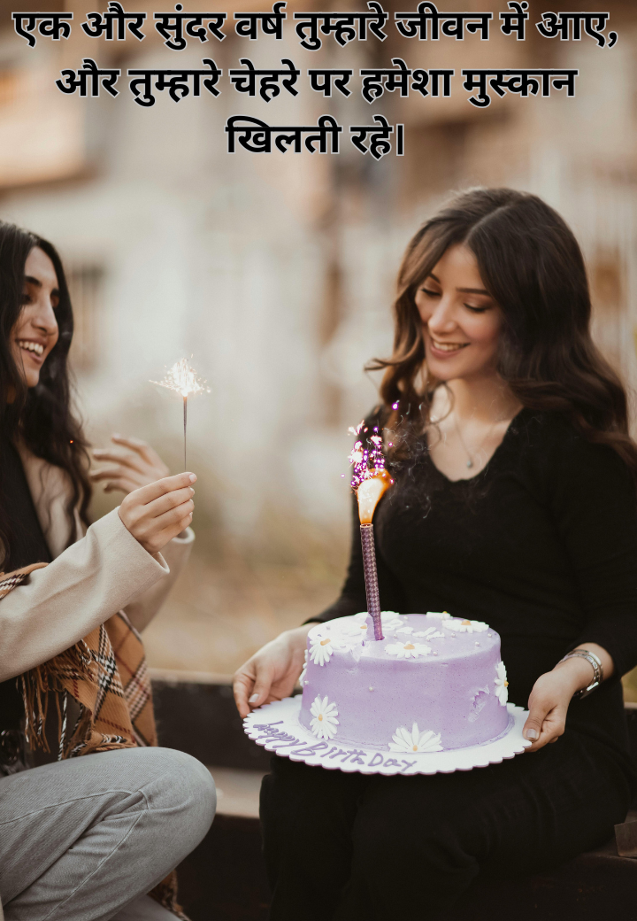 Lovely Dosti Birthday Shayari Marathi