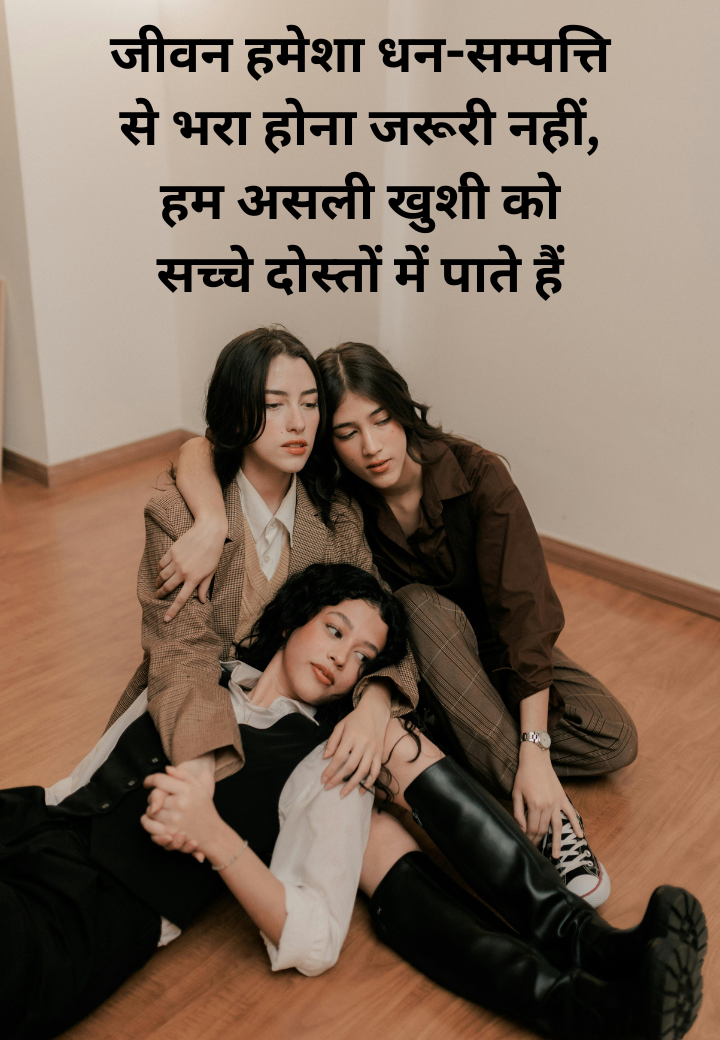 deep dosti shayari in Hindi