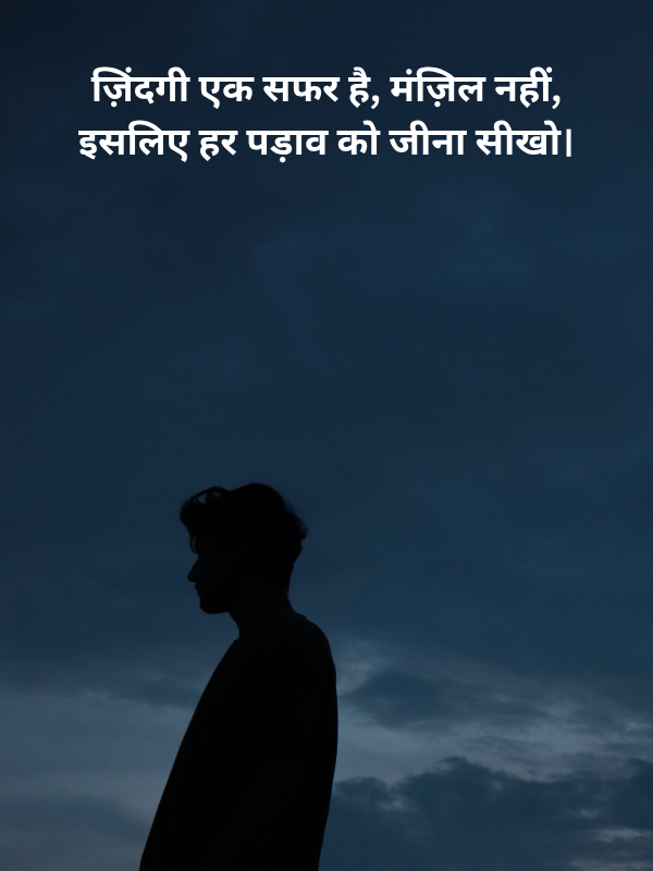 Deep Shayari on Life
