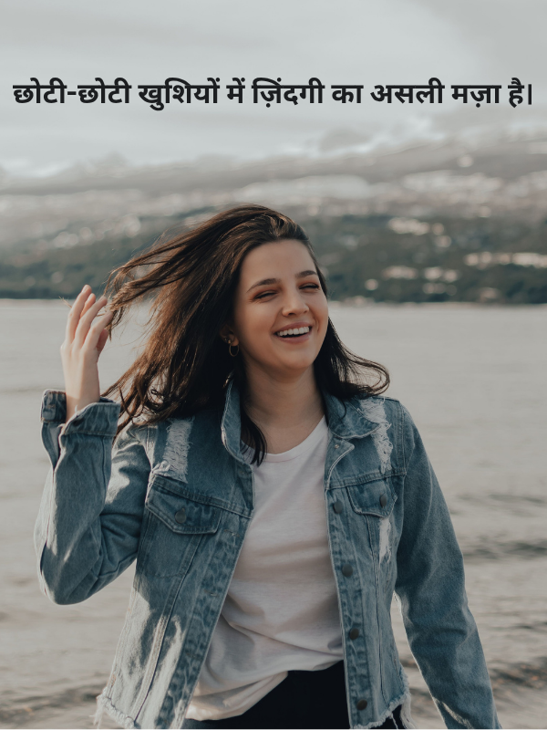 Happy Shayari on Life