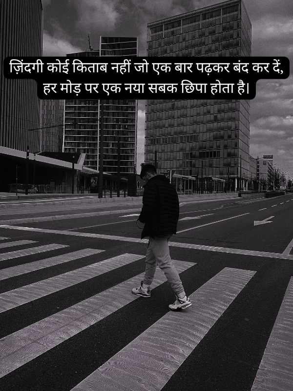 Shayari on Life in Hindi